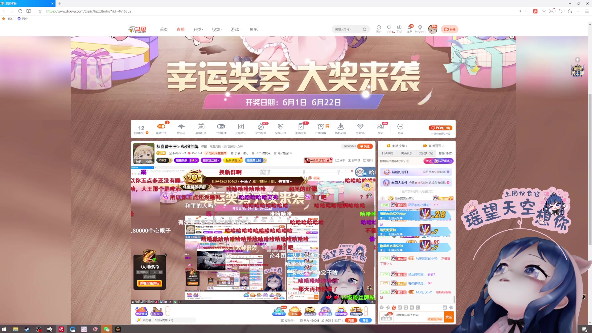 【2023-06-02 21点场】一条小团团OvO：恭喜番王王50级粉丝牌