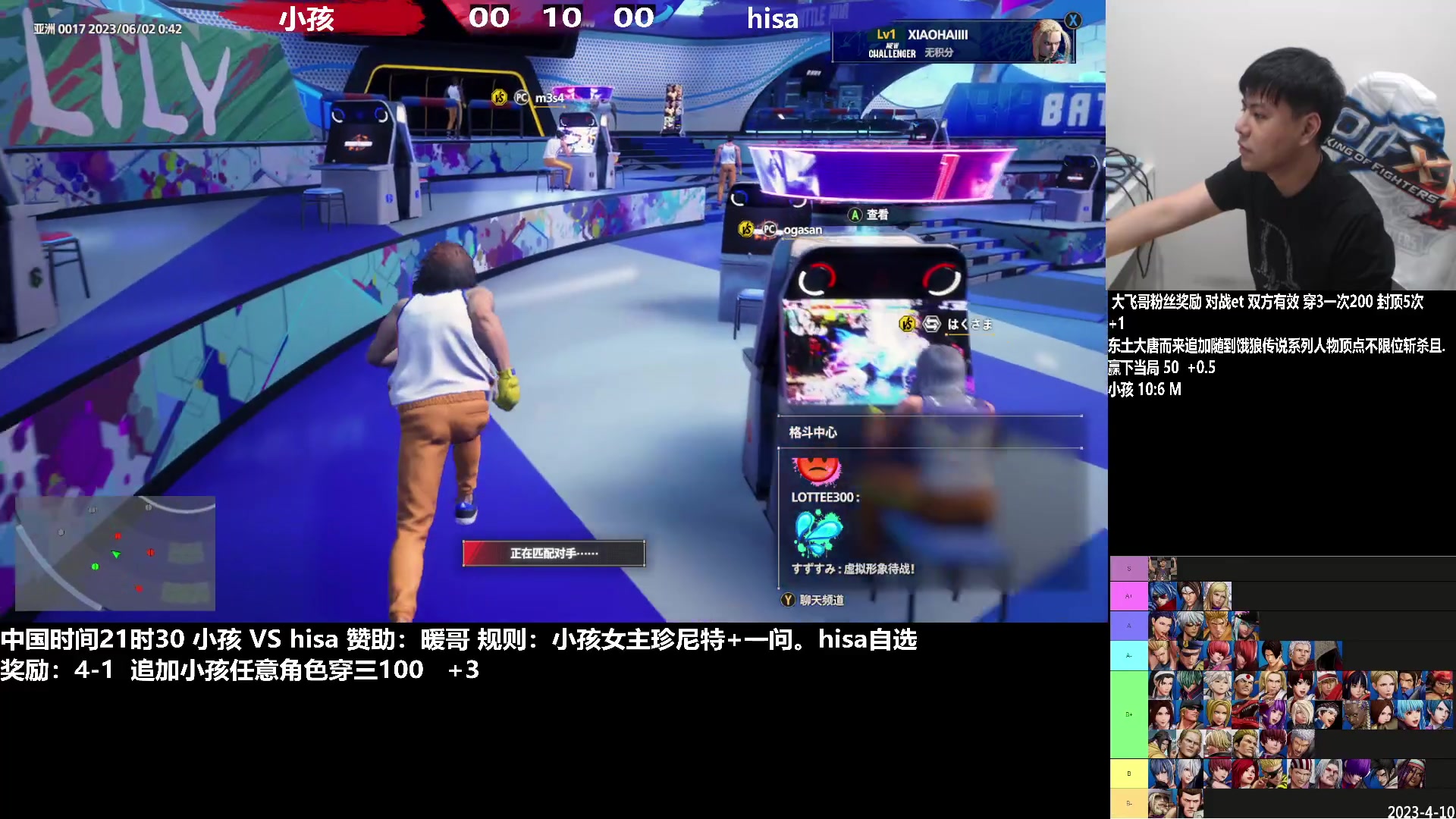 【2023-06-02 00点场】游天堂：今晚20点试玩街霸6