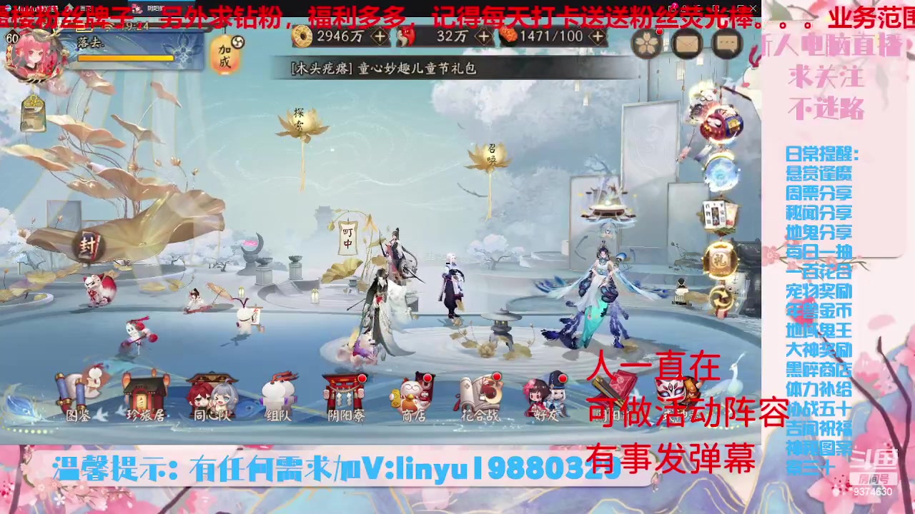 【2023-6-1 18点场】微光你的笑如海市蜃楼:32w勾玉鼠啥业务都会，不懂你就问