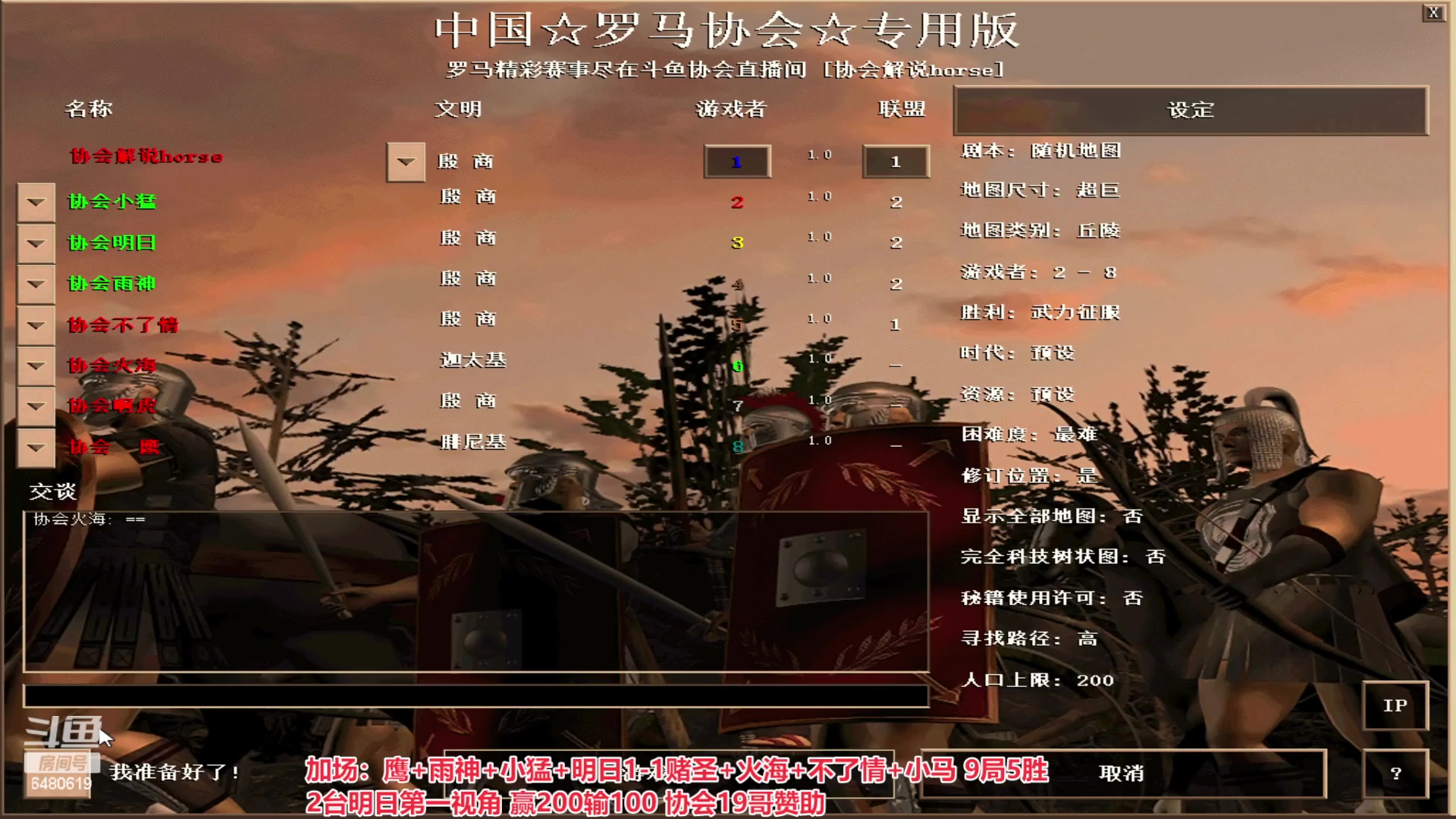 【2023-05-31 22点场】罗马协会：罗马复兴巅峰对决