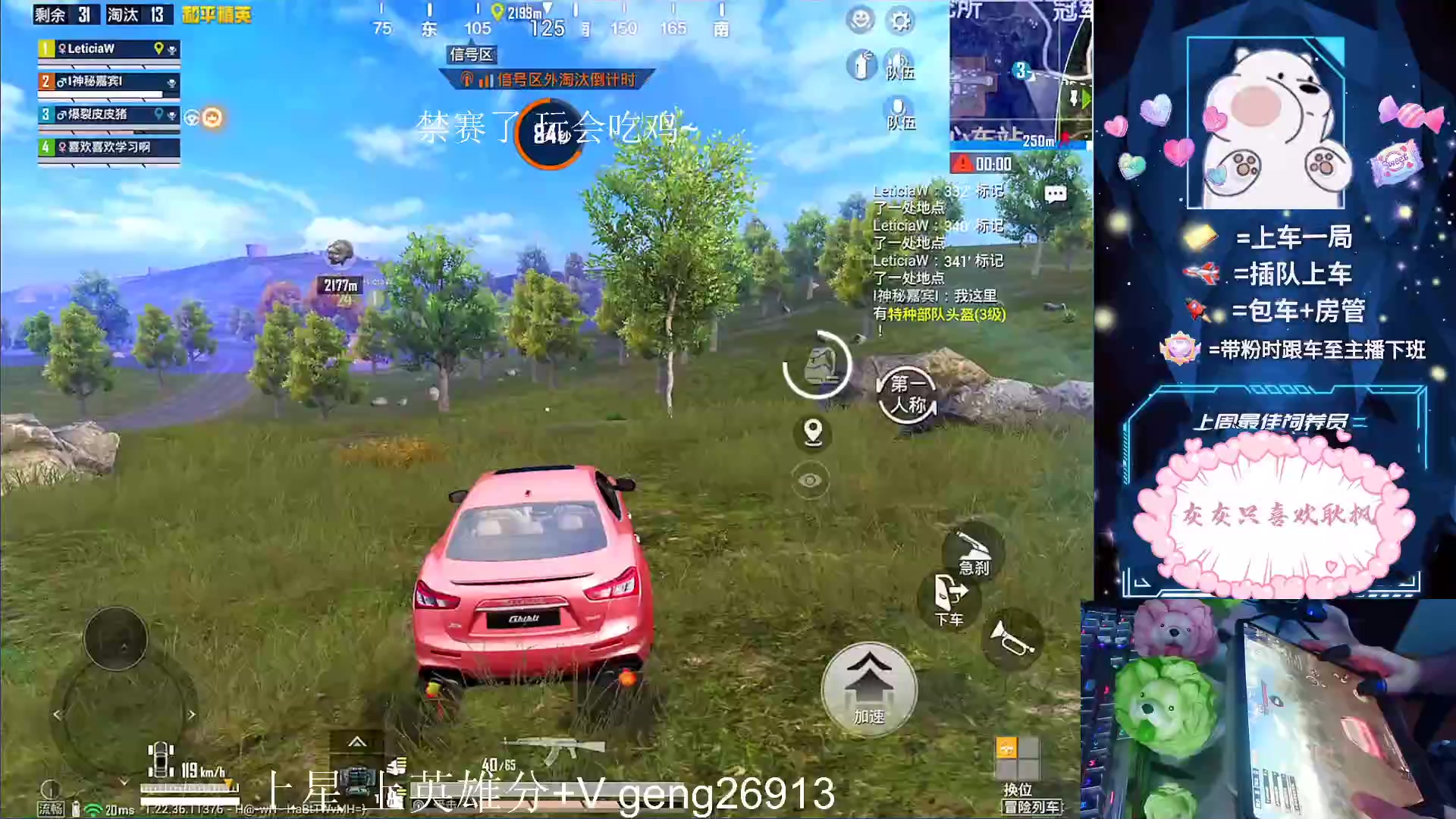 【2023-06-01 22点场】耿枫QUQ：火热 冲第一~~ 可帮打 泰库啦