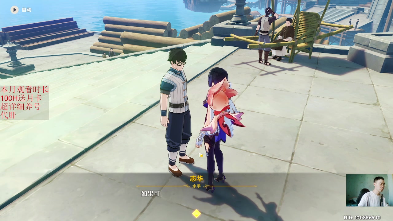 【2023-05-27 16点场】刻晴天下第一优雅：星、原限免看号。1卡补星