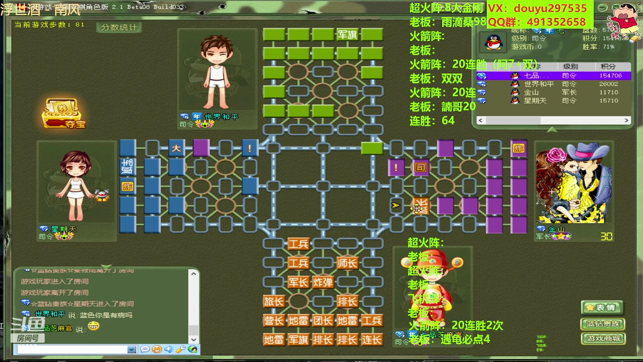 【2023-06-02 14点场】恶蚊子：秀起来！！ ！55556