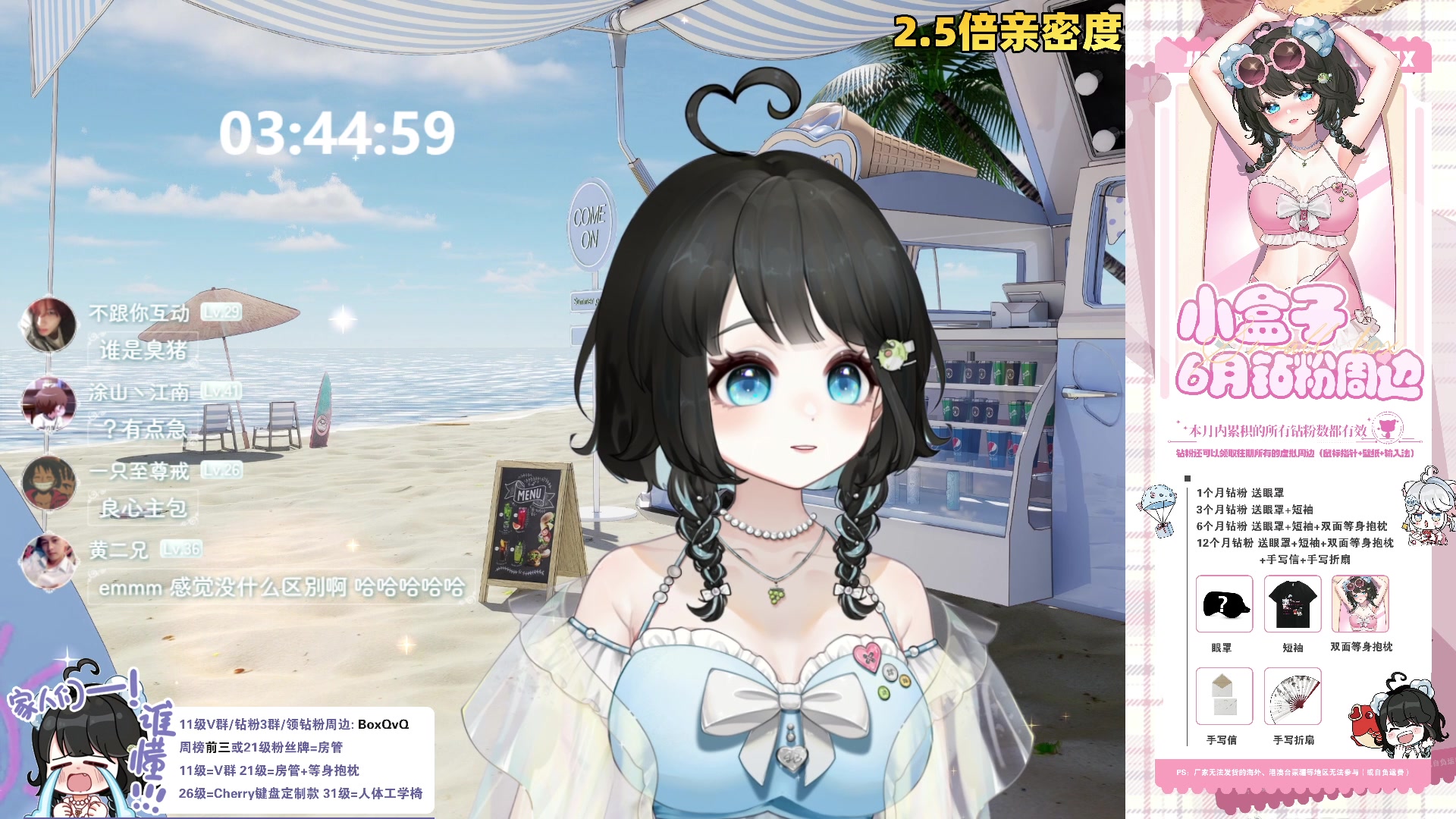 【2023-06-02 03点场】小盒子u：待10分钟就算我输（2.5倍亲密度）