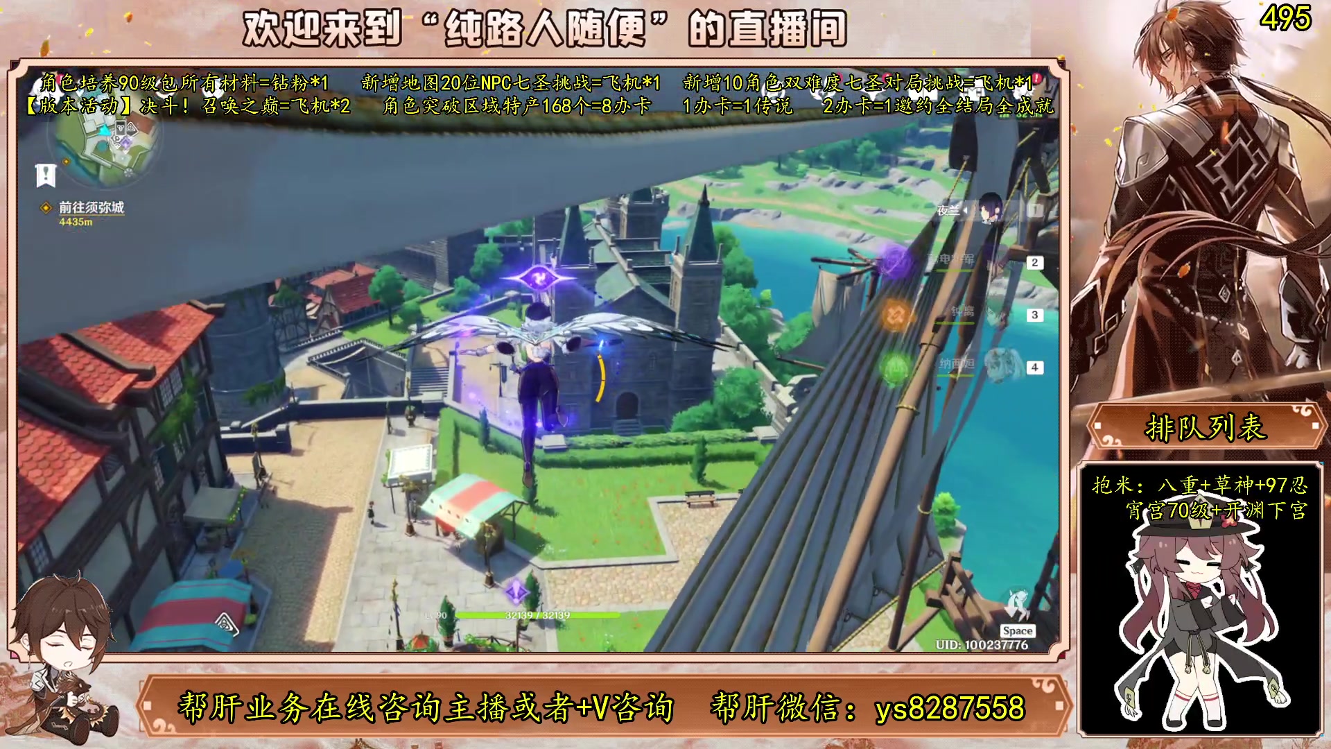 【2023-06-02 11点场】纯路人随便：全能帮肝不排队