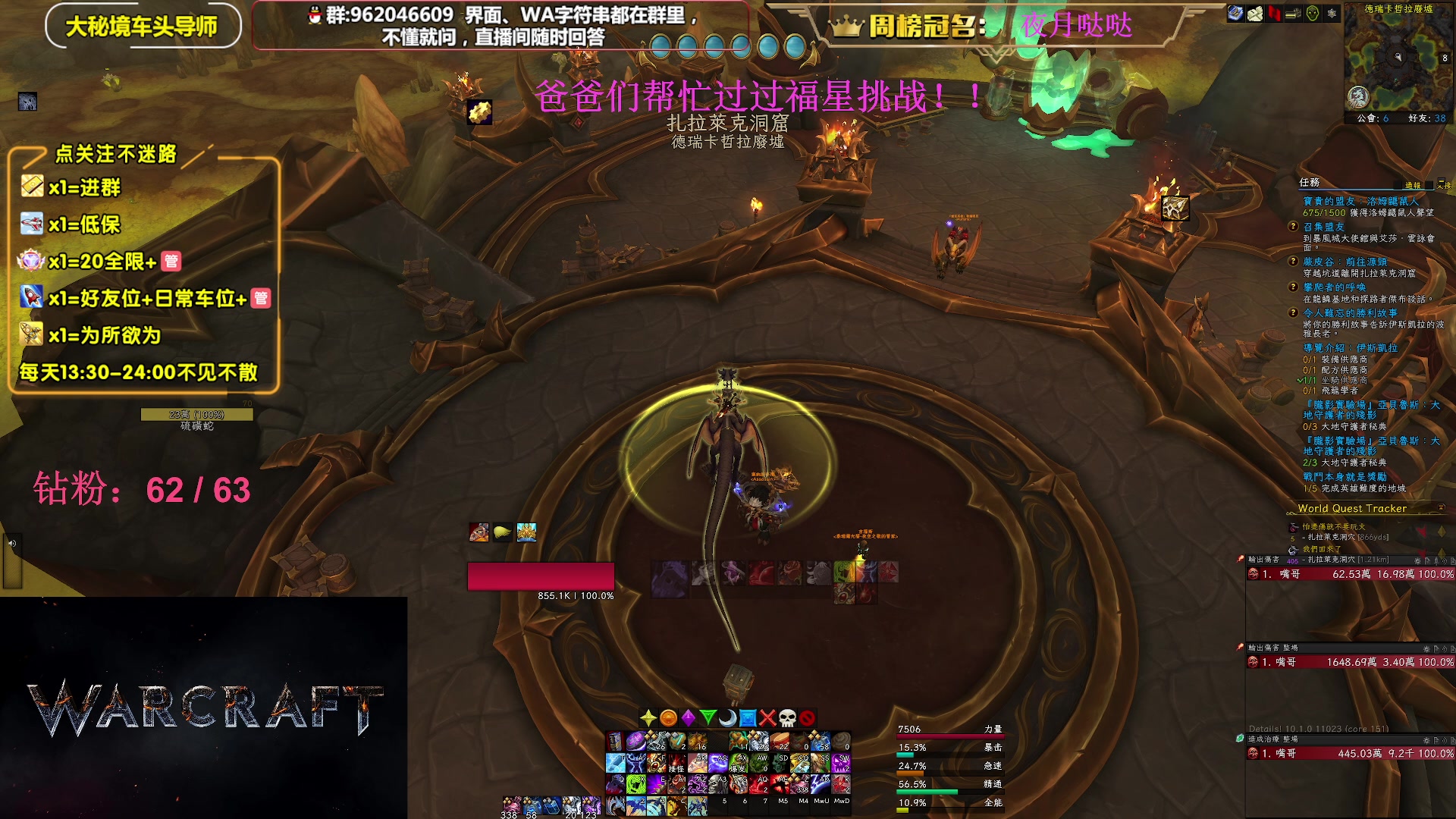 【2023-06-02 00点场】大嘴geigei：大嘴：大秘境单刷导师，亚服世界之树！