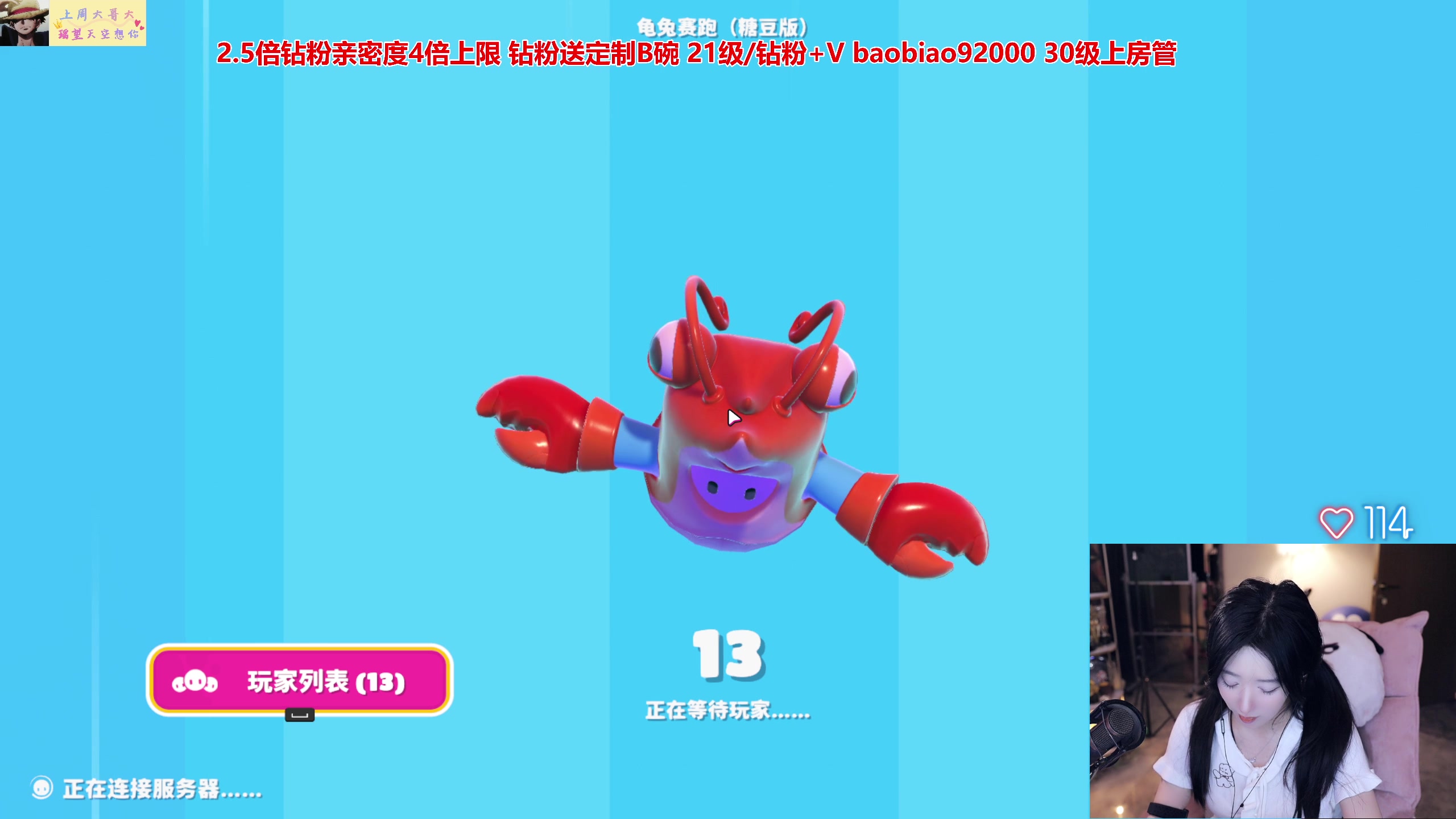 【2023-06-01 20点场】呆妹儿小霸王：【钻粉2.5倍】铁血复仇唐豆人！