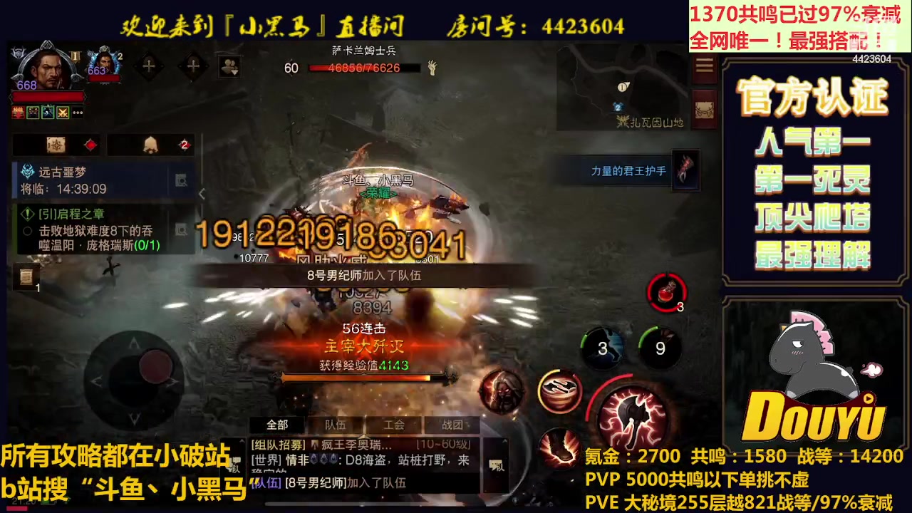 【2023-06-01 20点场】渝万丶小黑马：全世界最强配置