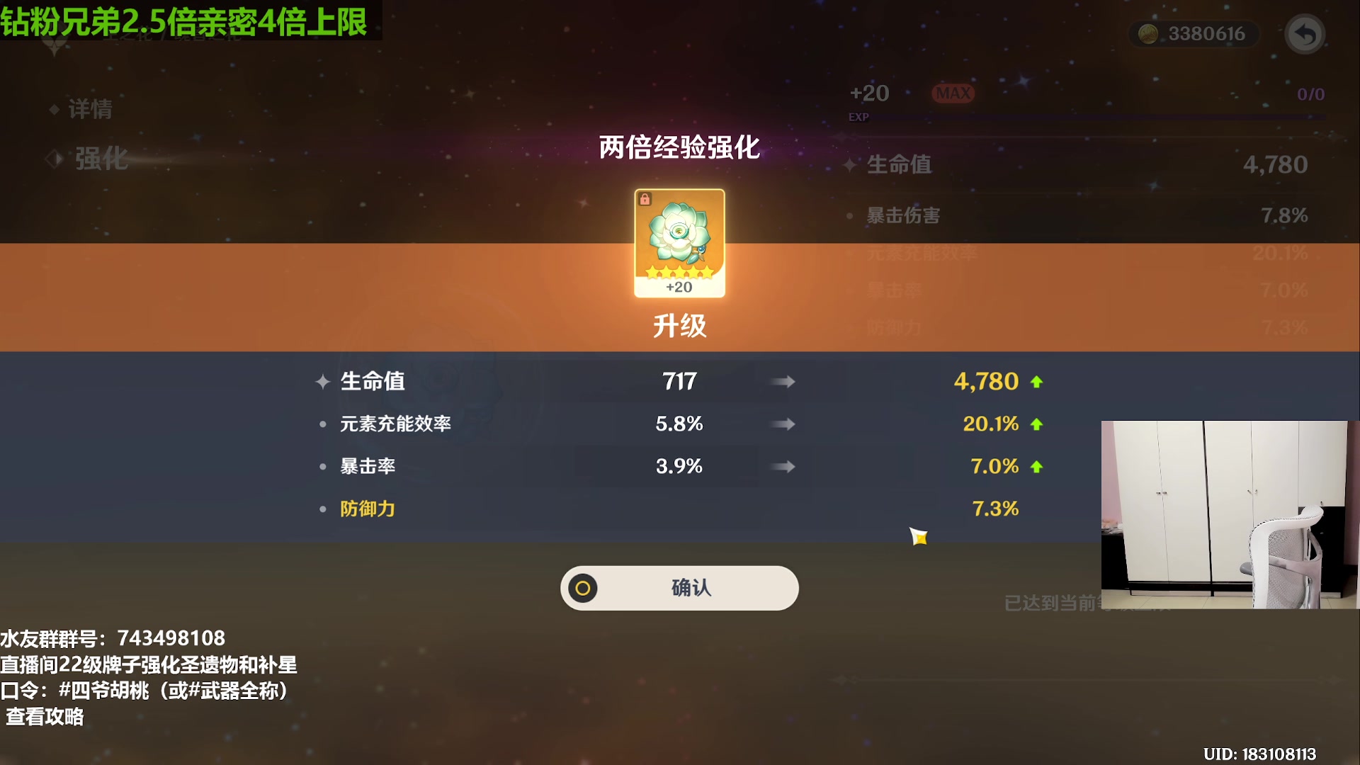 【2023-6-1 23点场】原神龙四爷:全满命满精都得挨使徒俩嘴巴子！