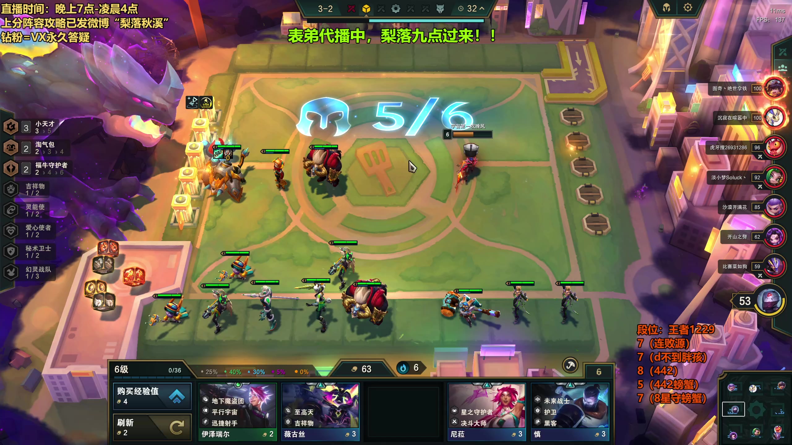 【2023-06-01 20点场】梨落秋溪：表弟：赛季末把螃孩，晚点再搞美测！！