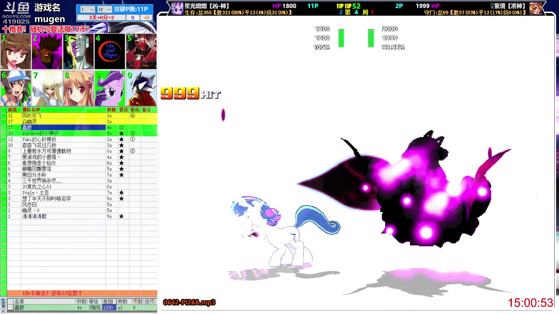 【2023-06-02 14点场】windkey：千人mugen大乱斗！开始上课！