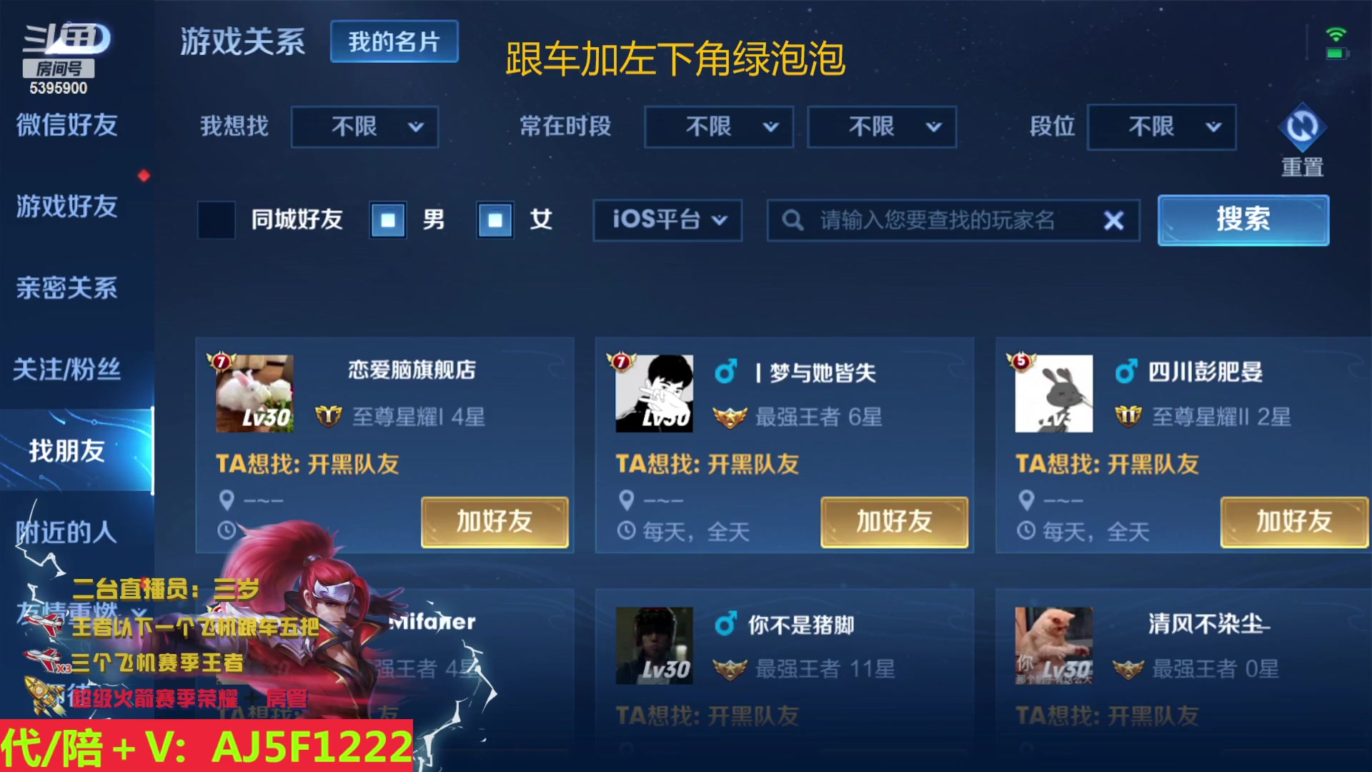 【2023-06-02 18点场】A老回：双国服2带3有车位！