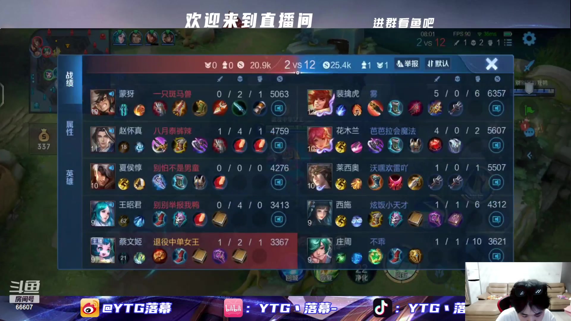 【2023-06-02 19点场】YTG丶落幕：蔡文姬8点带粉