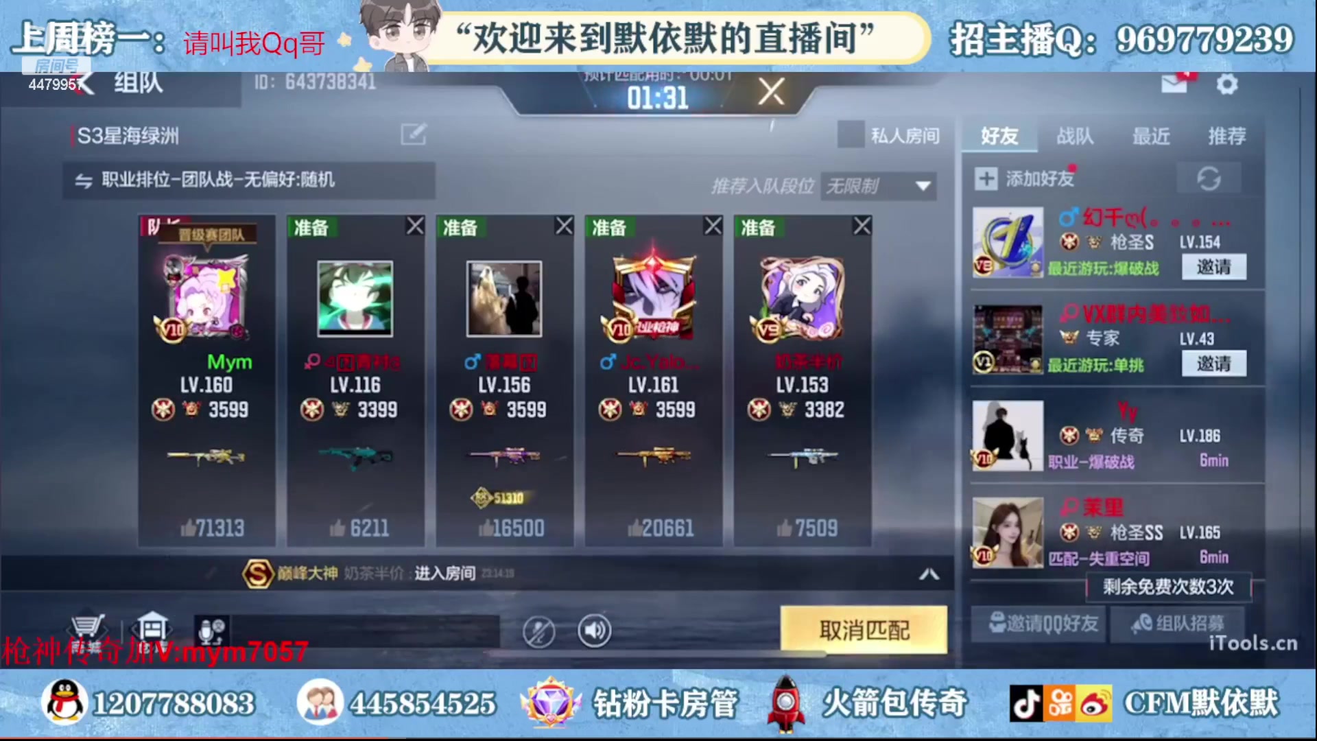 【2023-06-01 23点场】默依默：【回广东的第一天】