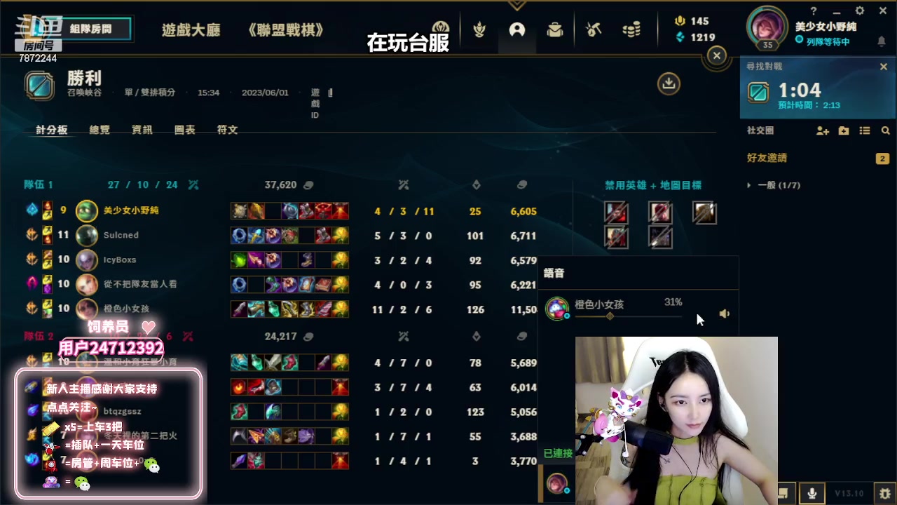 【2023-06-01 03点场】小野纯Quinlivan：台服单双上分~