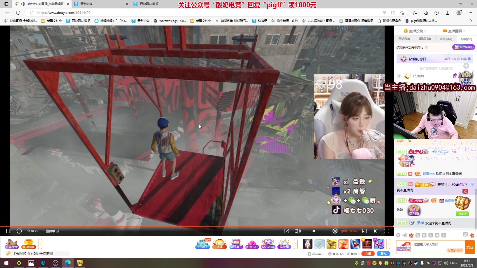 【2023-06-02 00点场】pigff：【PIGFF】知名不记仇主播