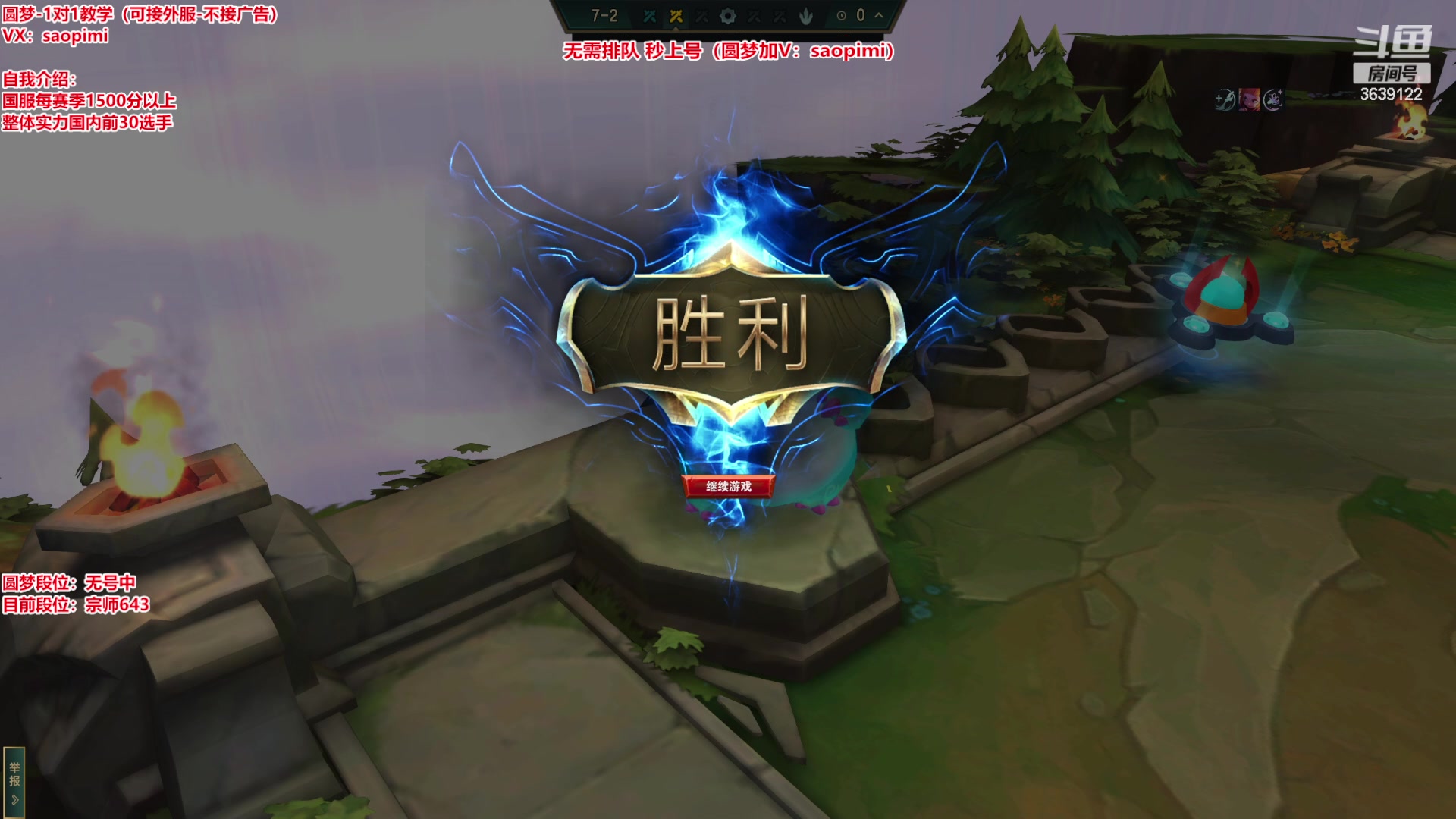 【2023-06-02 13点场】骚皮迷呀：最强帮上分：秒上号