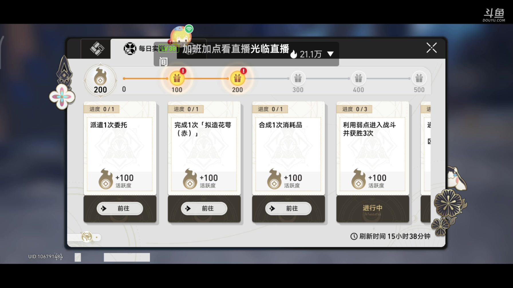 【2023-06-01 11点场】DY科神大大：宝箱，隐藏任务锄大地这不都安排的明明白白