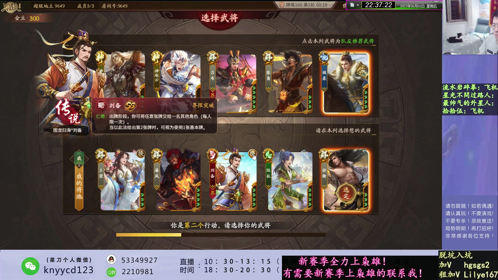 【2023-06-02 22点场】丶砍你焉用菜刀：中毒三国杀！！！