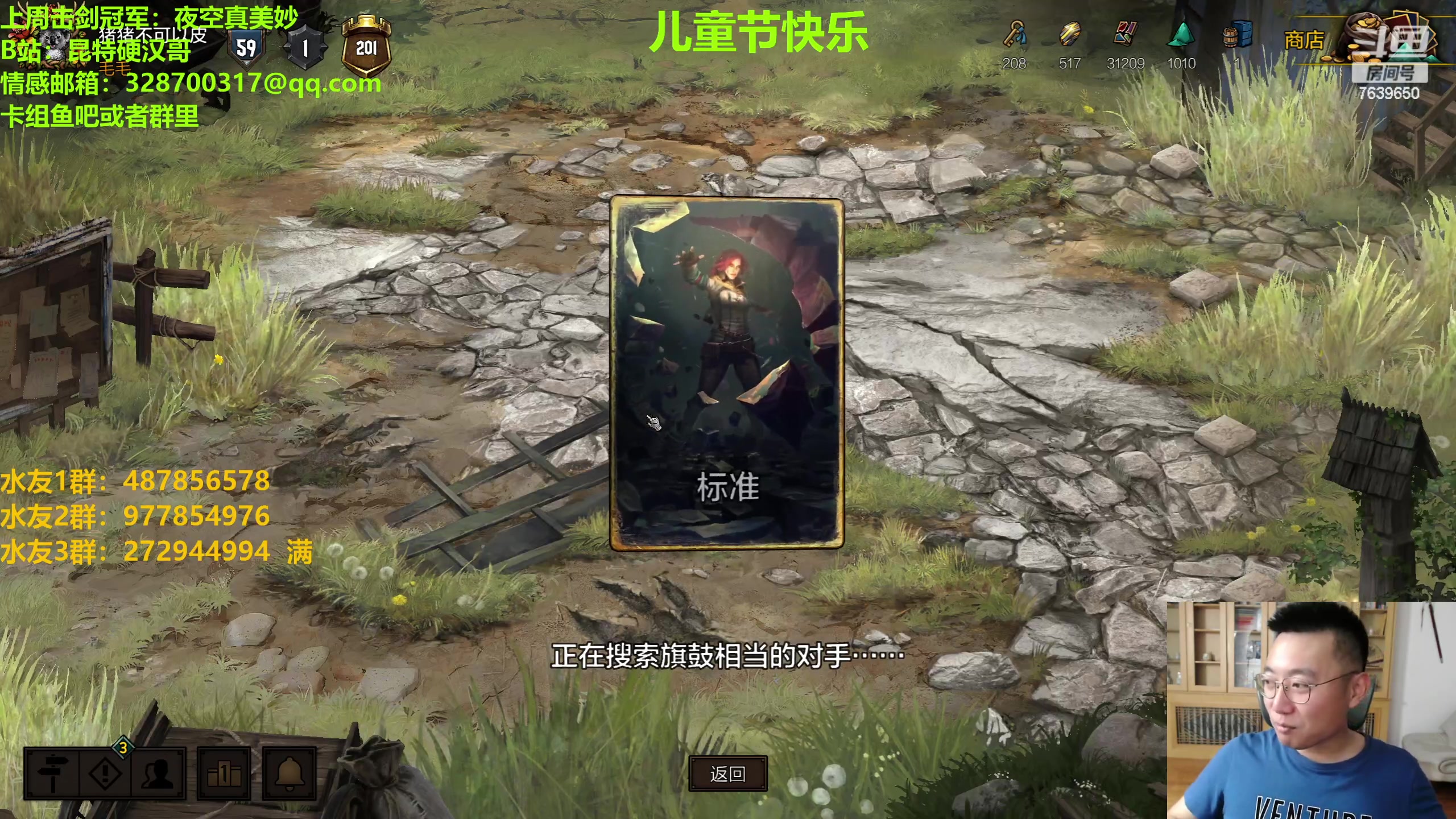 【2023-06-01 19点场】硬汉哥孙士彧：昆特牌超级好玩的卡牌游戏