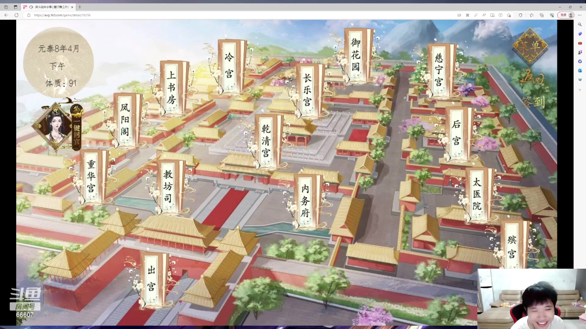 【2023-06-02 17点场】YTG丶落幕：宫斗一会8点带粉
