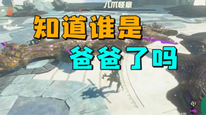 知道谁是爸爸了不
