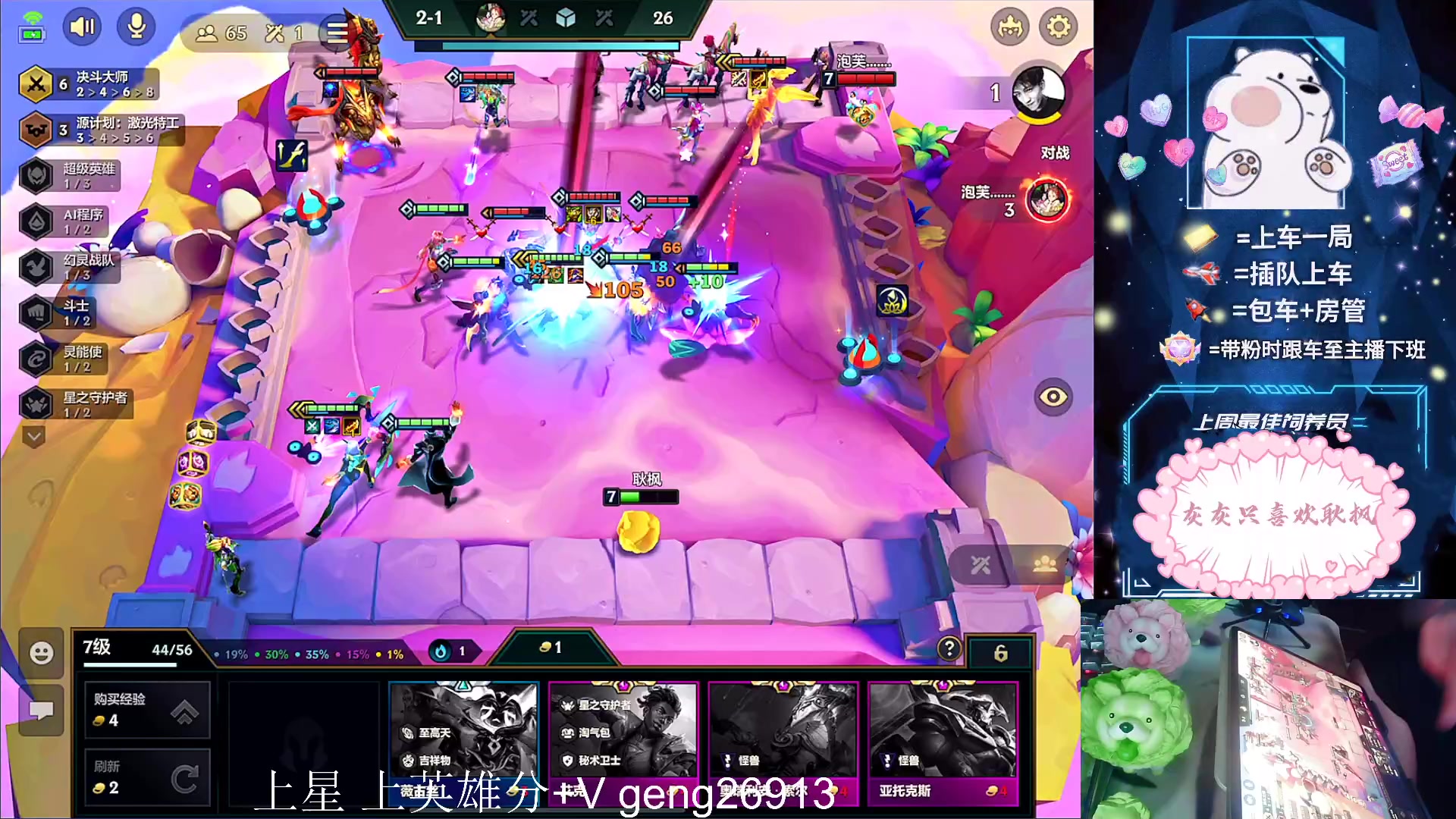 【2023-06-02 16点场】耿枫QUQ：火热 冲第一~~ 可帮打 泰库啦