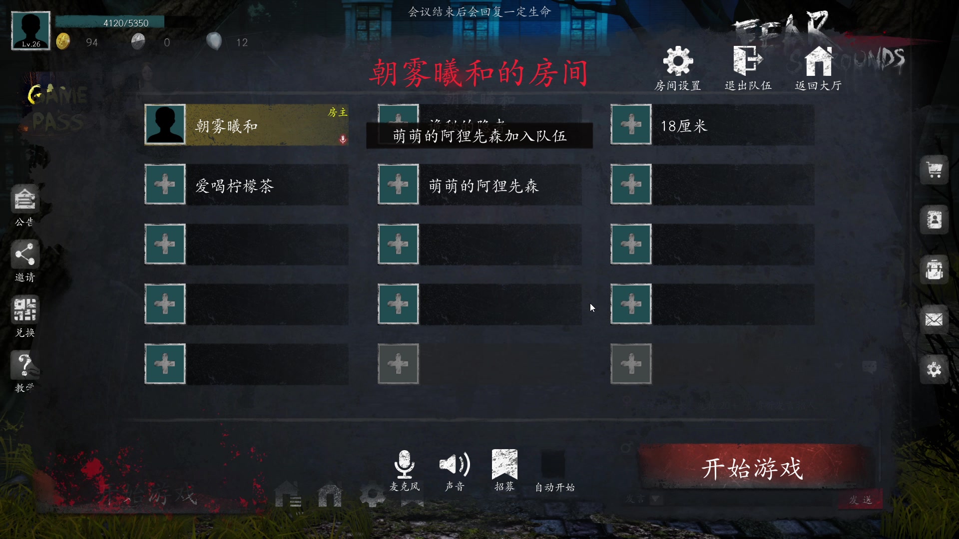 【2023-06-01 23点场】朝雾曦和：直播中：恐惧之间大祭师局