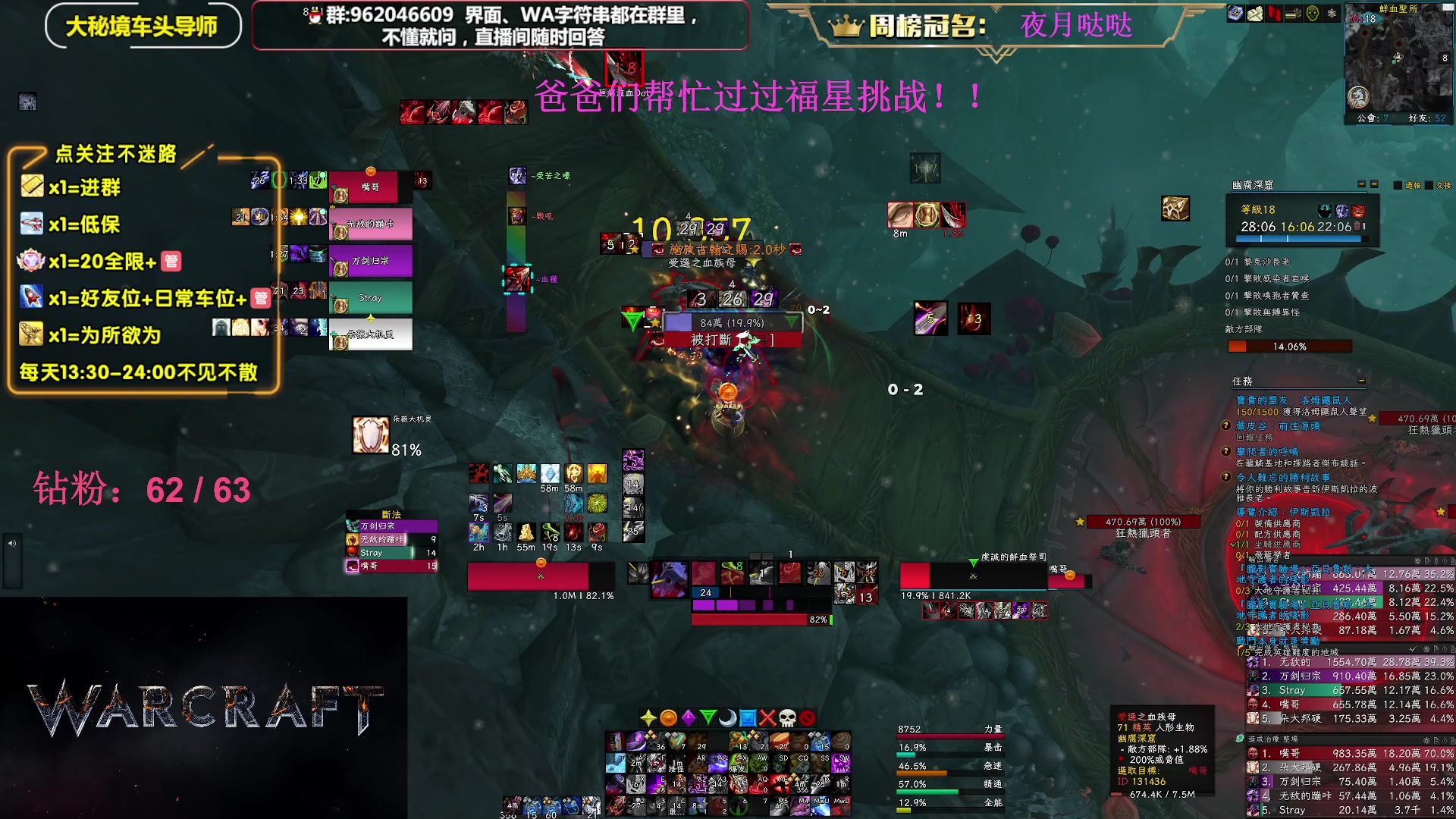 【2023-06-01 13点场】大嘴geigei：大嘴：大秘境单刷导师，亚服世界之树！