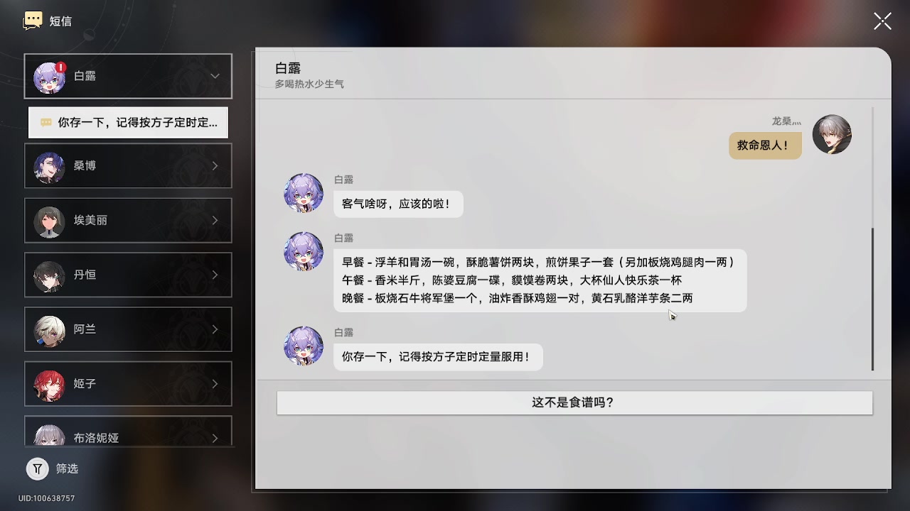 【2023-05-31 22点场】龙桑灬：【CSTG】星铁发呆中~龙桑的自闭小屋