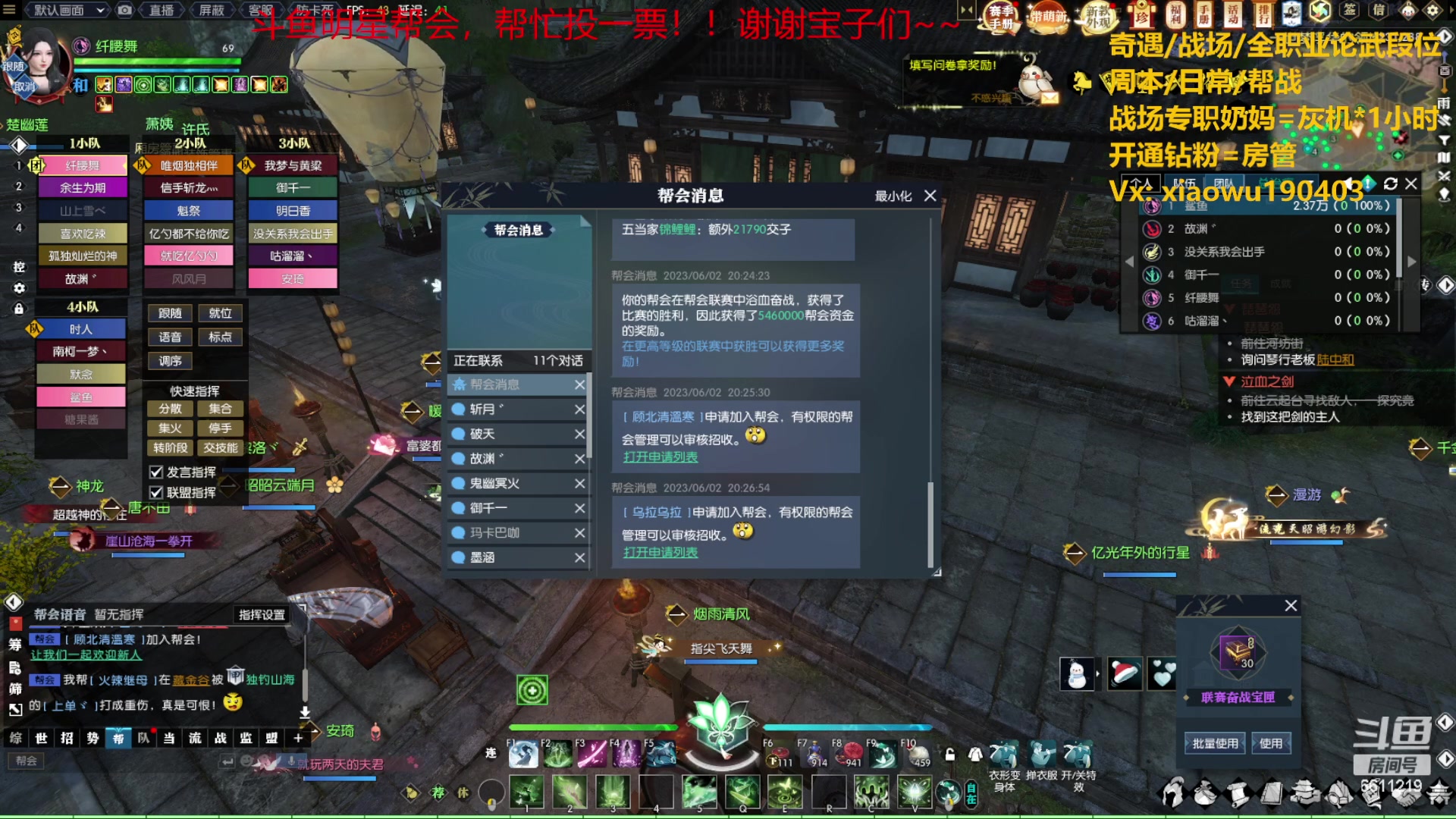 【2023-06-02 19点场】纤腰细舞：暖声萌妹-论武好不好打