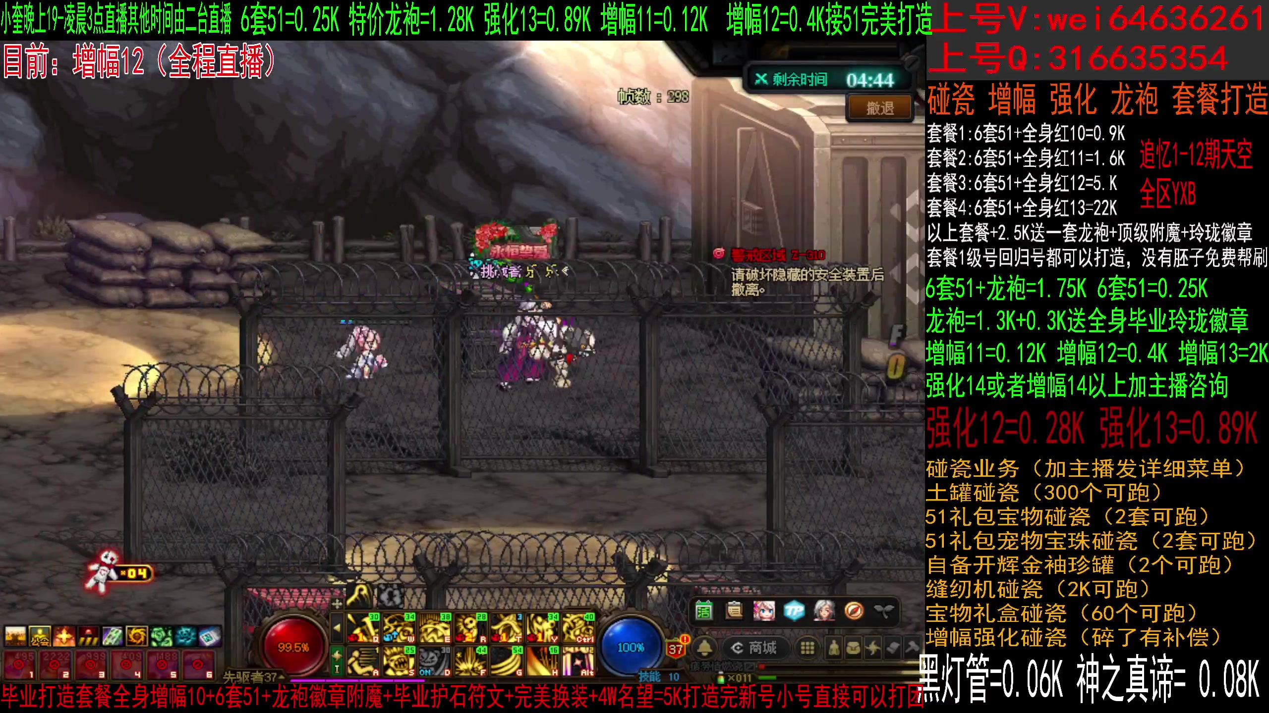 【2023-06-02 12点场】红眼小奎：二台：回归帮毕业送51，碰瓷增幅