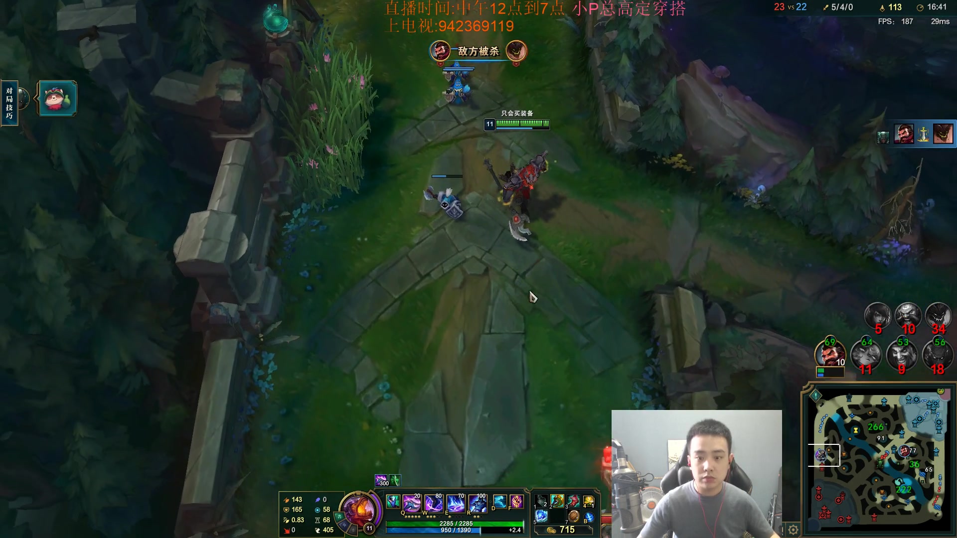 【2023-06-02 13点场】LOL丶摇摆：世一鱼乱杀教学.韩服70胜率400分!