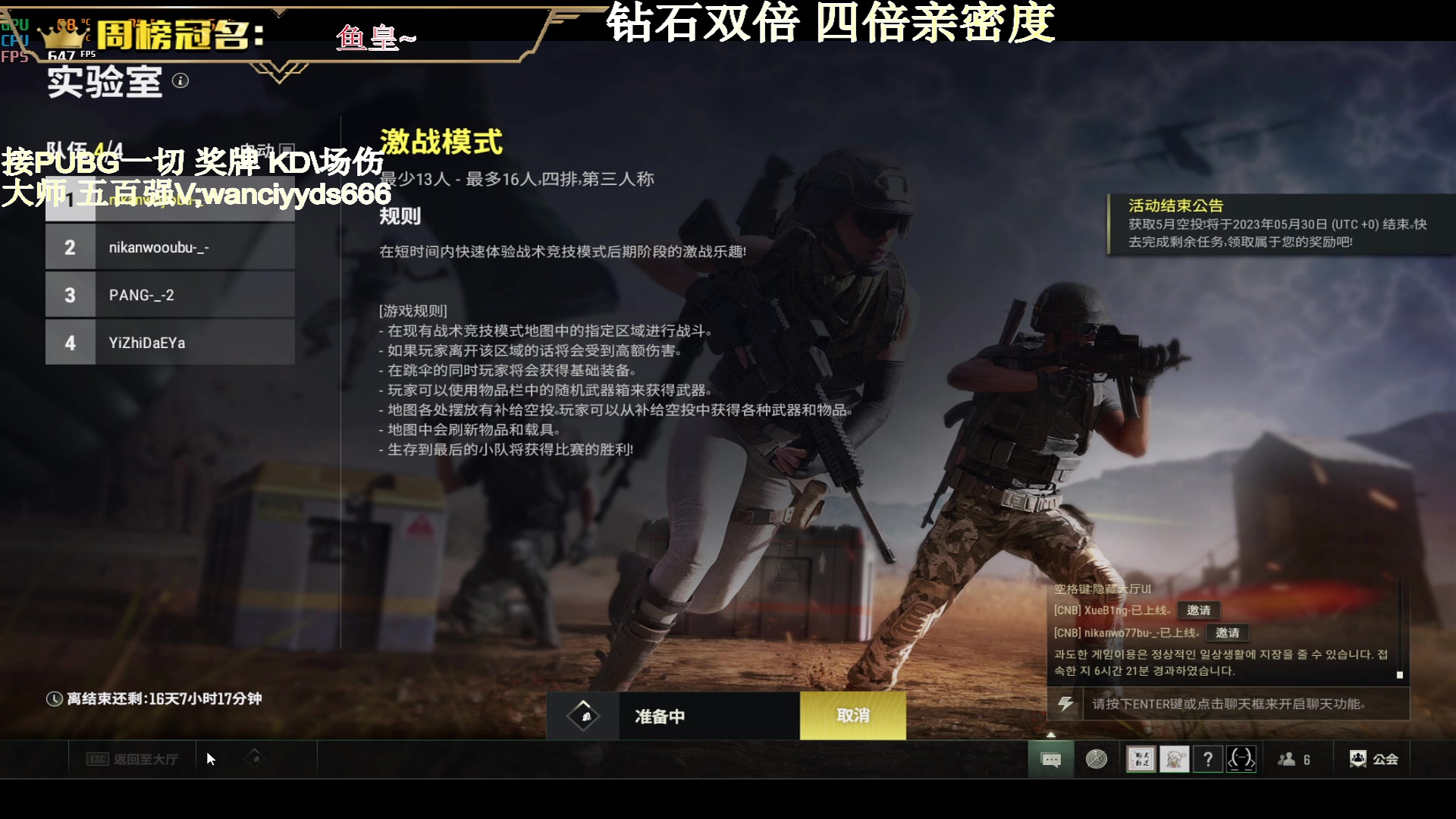 【2023-05-29 00点场】晚辞77：【钻石双倍】四倍上限！