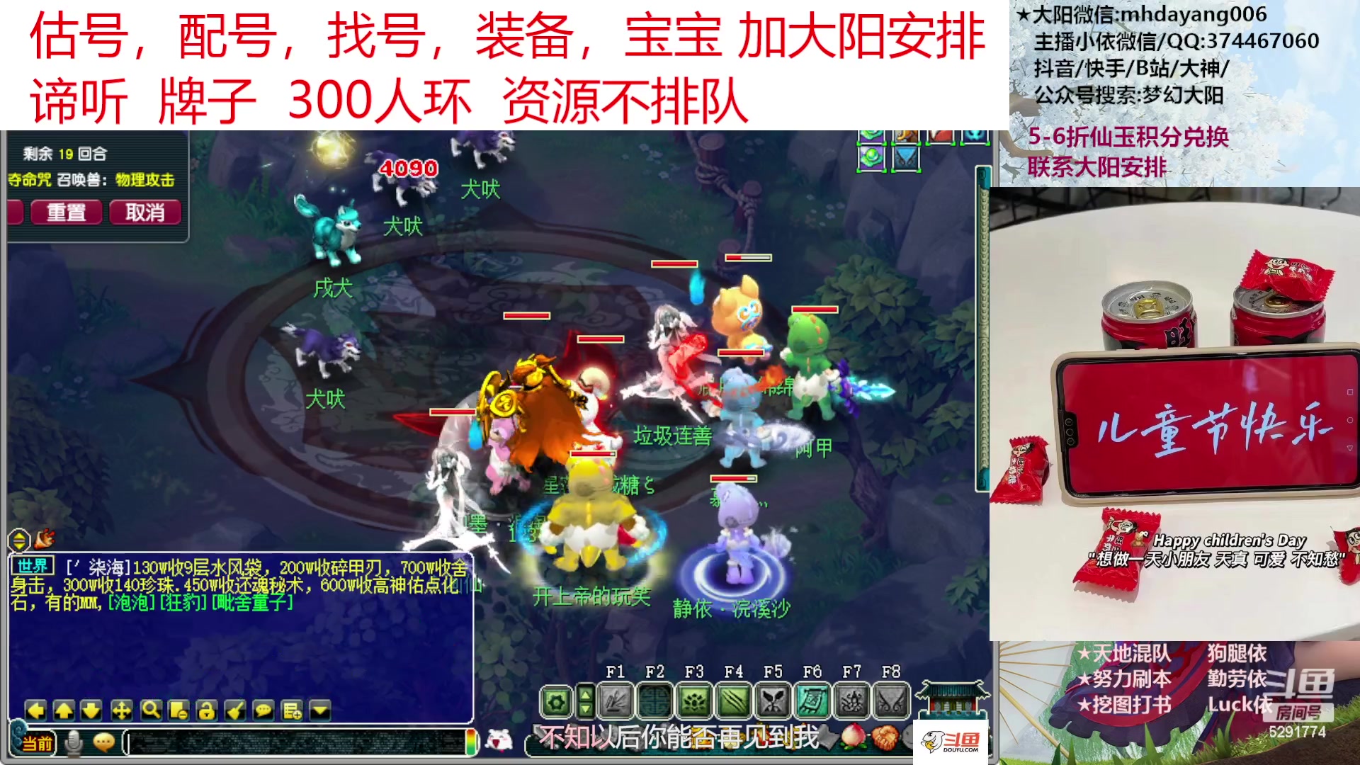 【2023-06-01 21点场】梦幻大阳：超龄儿童节日快乐