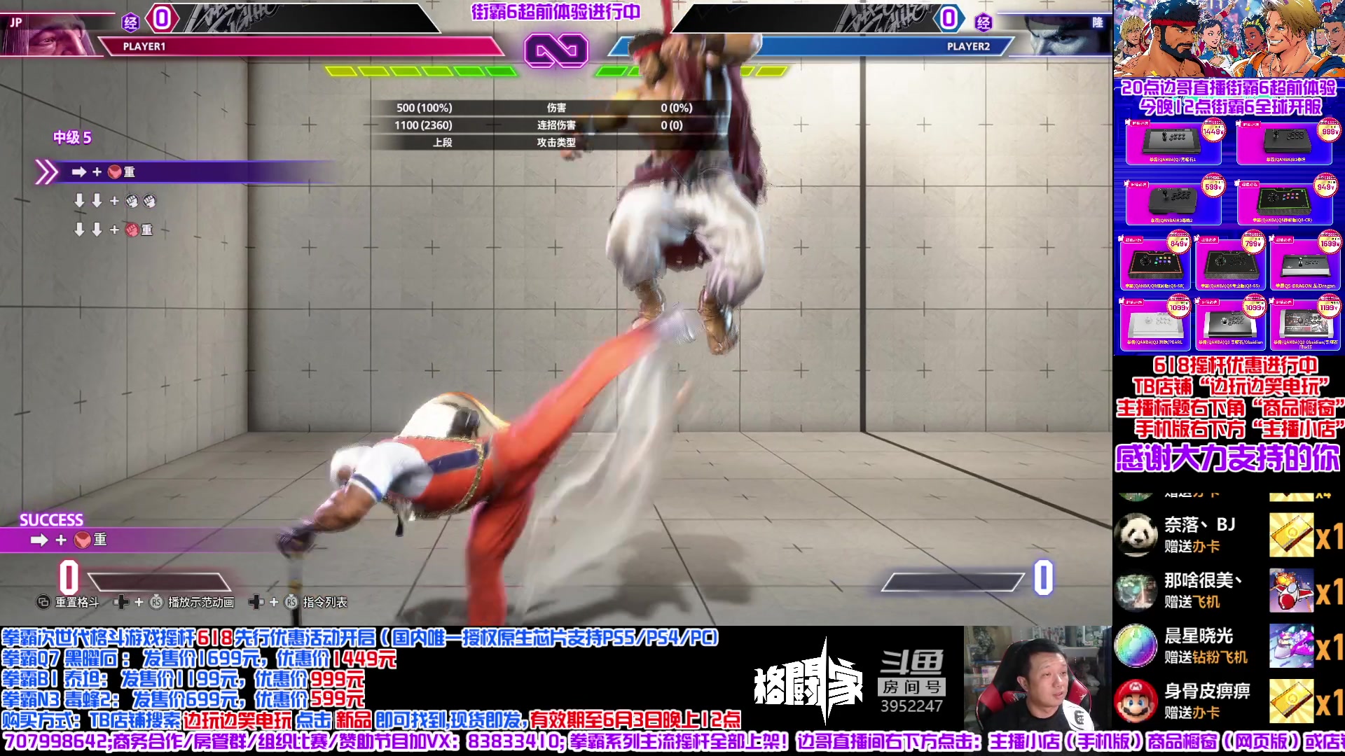 【2023-06-01 20点场】边哥BeenGor：20点直播街霸6超前体验！今晚12点开服