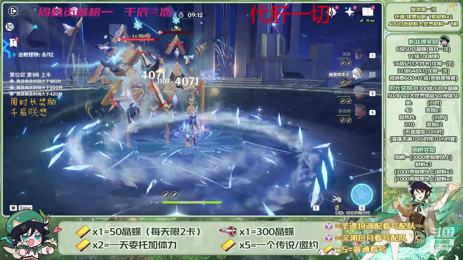 【2023-06-02 20点场】请叫我总攻大人丶：看号/深渊/探图/钓鱼/日常/晶蝶/打牌