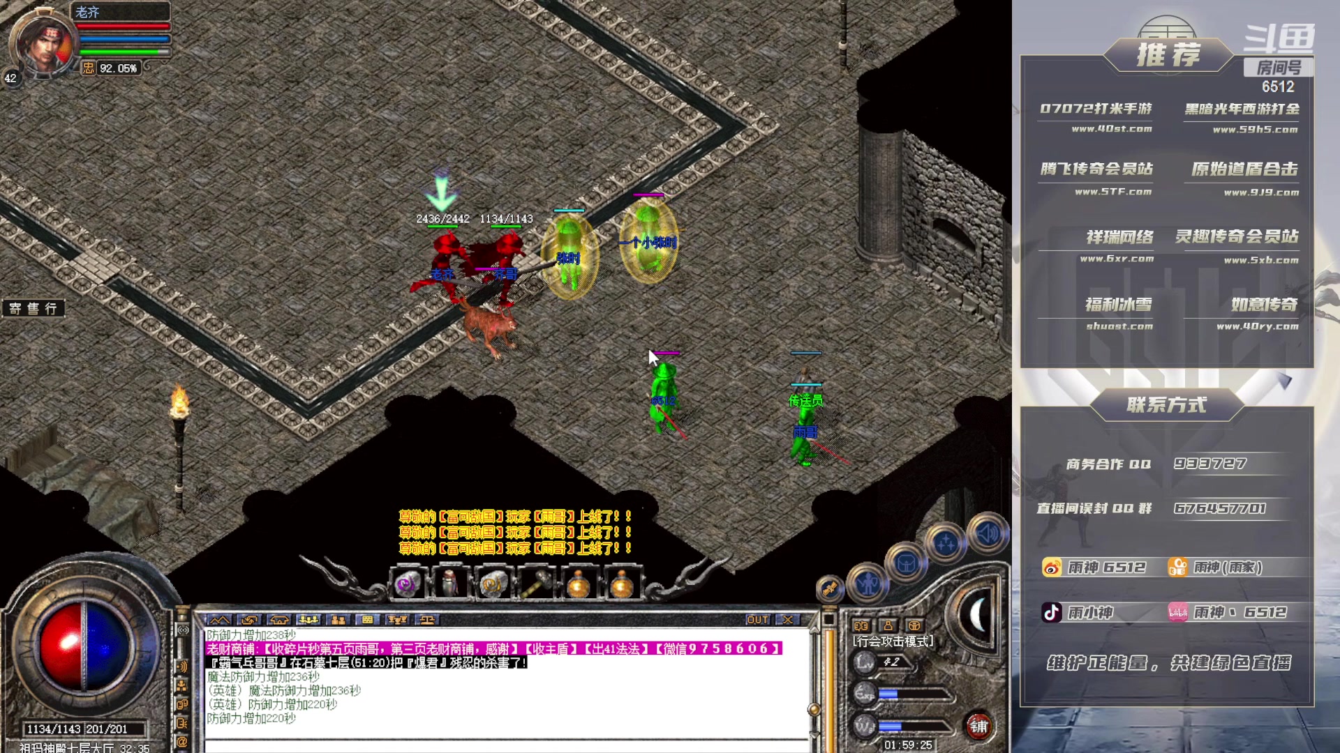 【2023-06-02 01点场】雨神丶：玩传奇就看6512！