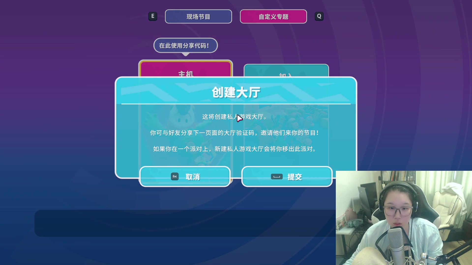 【2023-06-02 15点场】格格酱呀丶：非专业糖豆人特训
