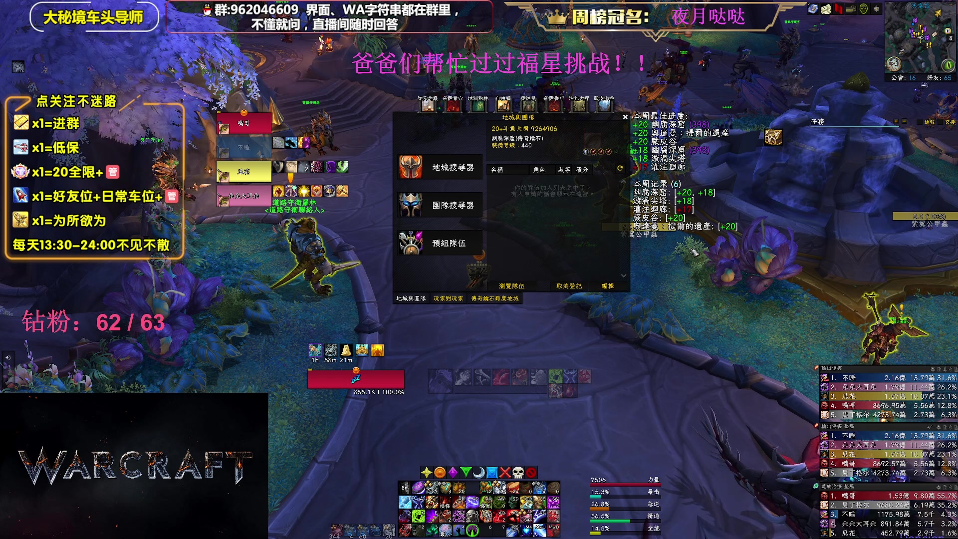 【2023-06-01 20点场】大嘴geigei：大嘴：大秘境单刷导师，亚服世界之树！