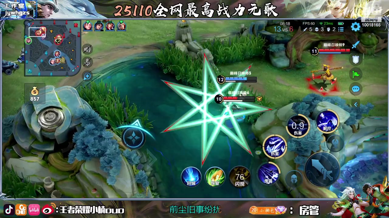 【2023-06-02 16点场】小楠ouo： 心如止水看淡人生