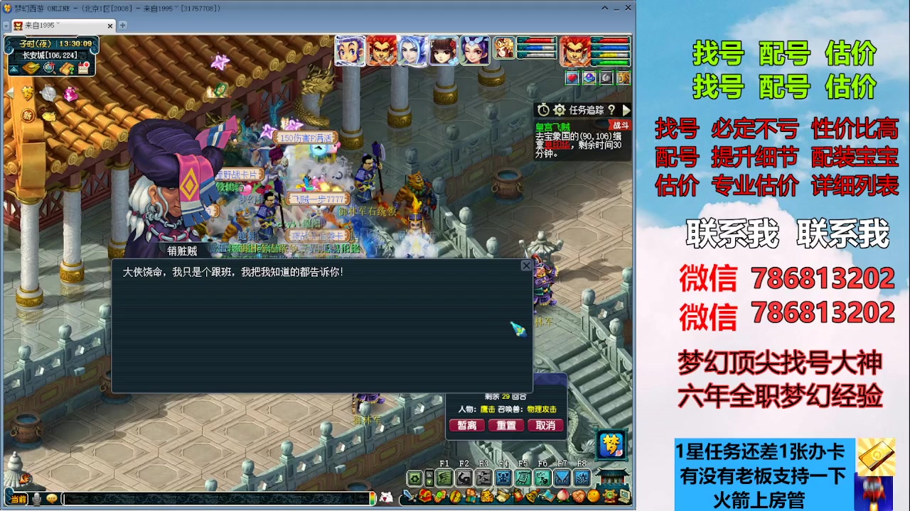 【2023-06-02 12点场】来自1995：找号主播。估号配号就是专业