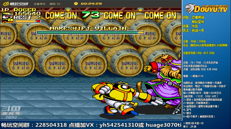 【怀旧游戏】douyu素酒的精彩时刻 20230602 20点场