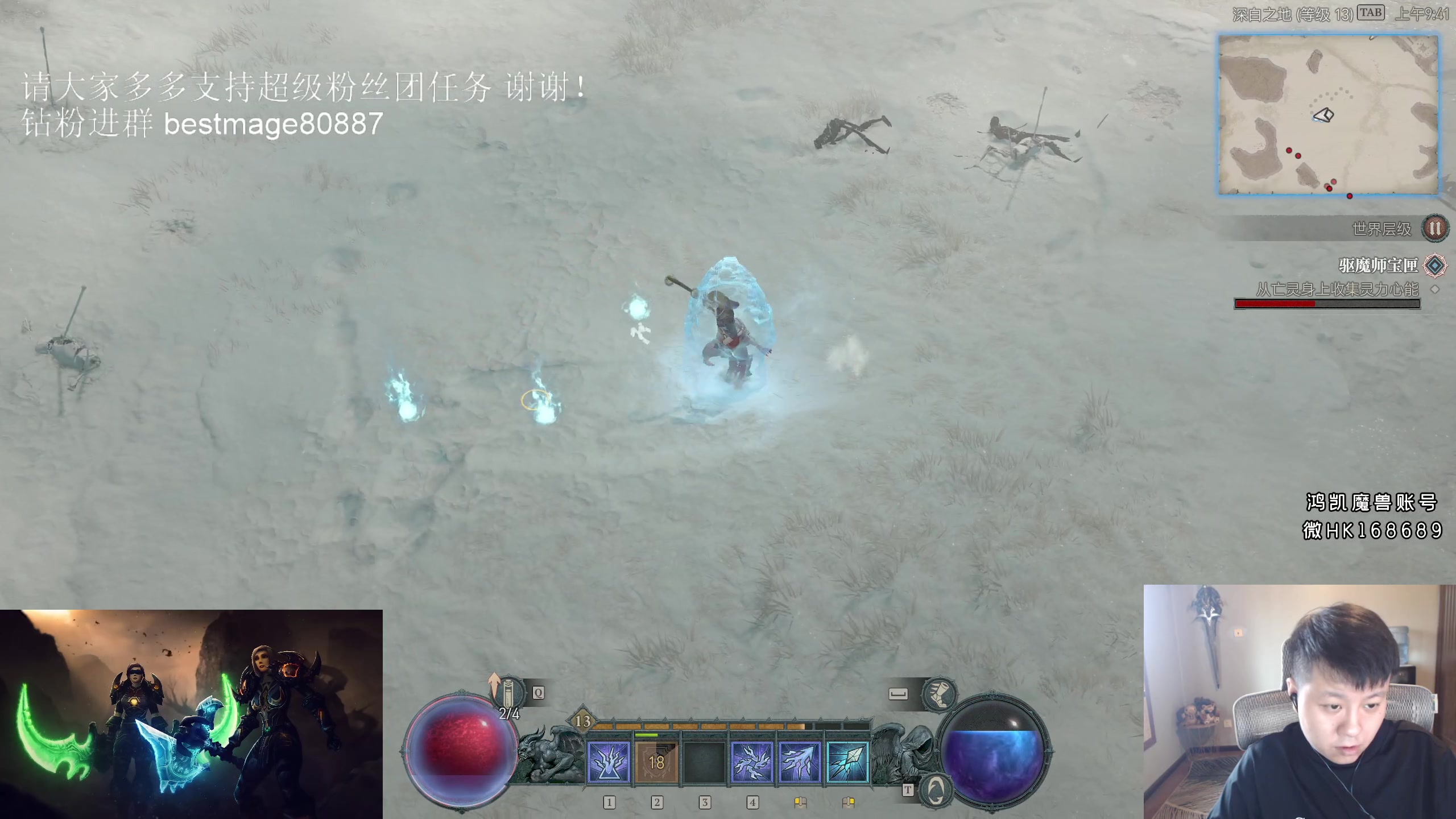 【2023-06-02 09点场】DMC葡萄鹏：新手首尝暗黑4！WOW等TOC！