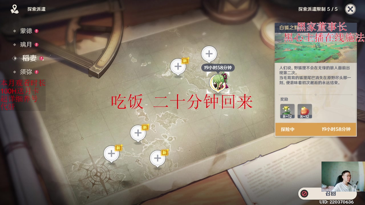 【2023-05-28 15点场】刻晴天下第一优雅：星、原限免看号。1卡补星