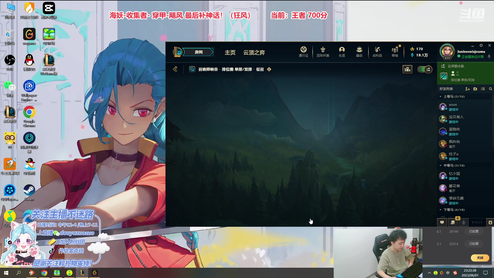 【2023-06-01 23点场】作作金克丝：784分王者金克丝 小朋友们节日快乐！