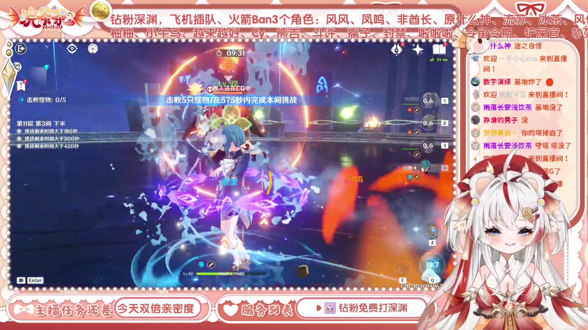 【2023-06-01 10点场】浣茶茶：深渊更新！好刺激！