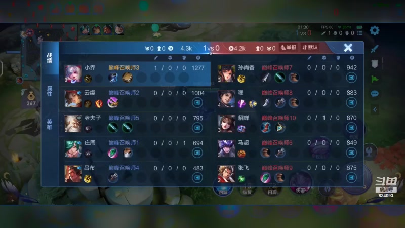 【2023-06-02 18点场】小飞Avery：国服小乔：刺客乔排位教学