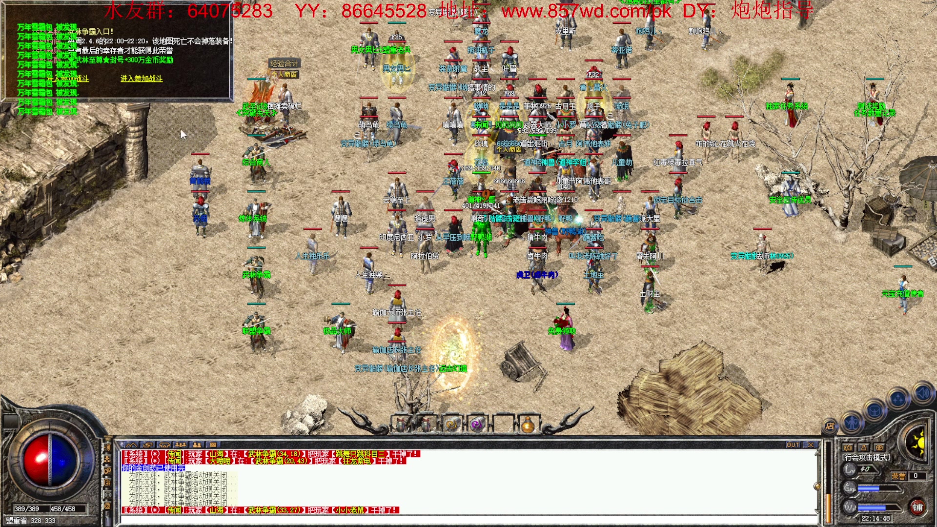 【2023-06-01 21点场】主播温州炮哥：传奇，无敌的道道