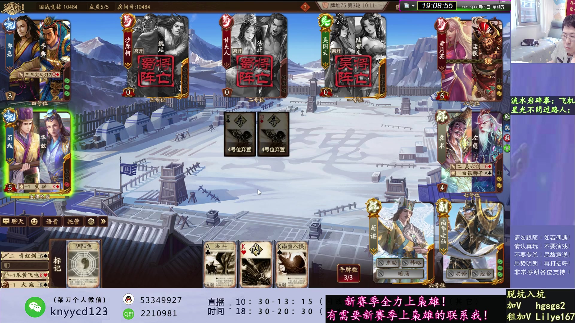 【2023-06-02 18点场】丶砍你焉用菜刀：中毒三国杀！！！